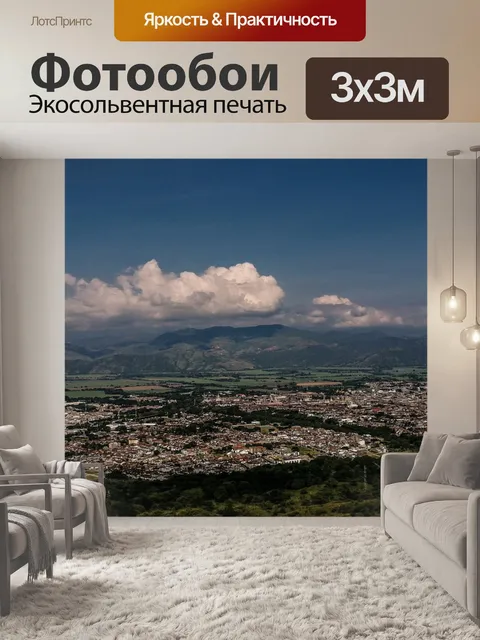 Фотообои Город