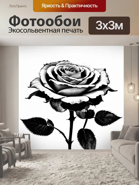 Фотообои розы в стиле акварель, акценты черного и белого, создающие современный и стильный вид