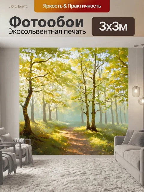 Фотообои природа в стиле пастельный рисунок