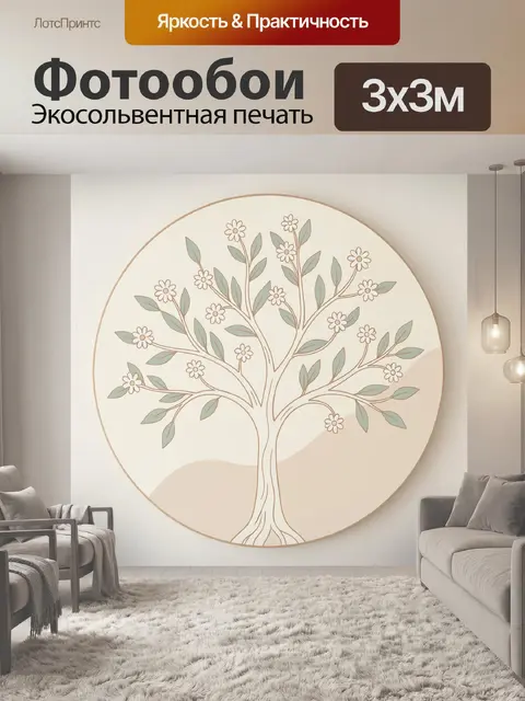 Фотообои Цветущее дерево в пастельных тонах