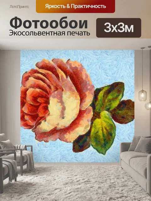 Фотообои Розовые розы Живопись