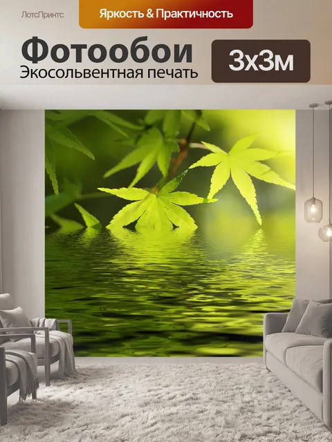 Фотообои Романтический Клен
