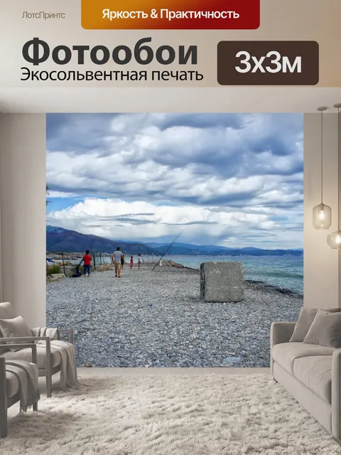 Фотообои Бетонный блок