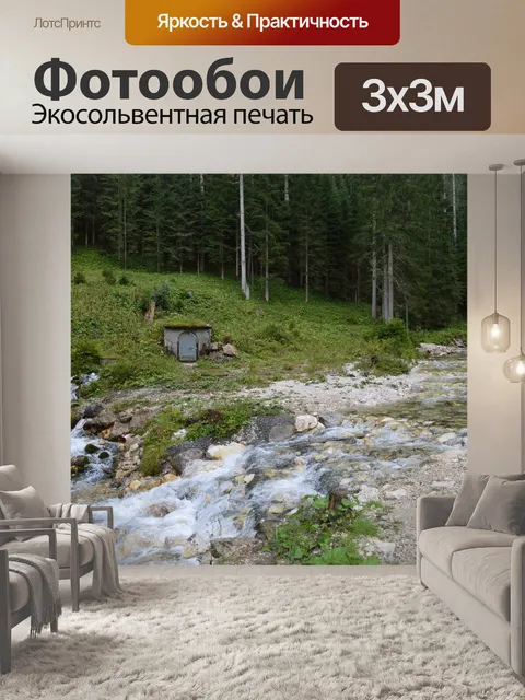 Фотообои Вода