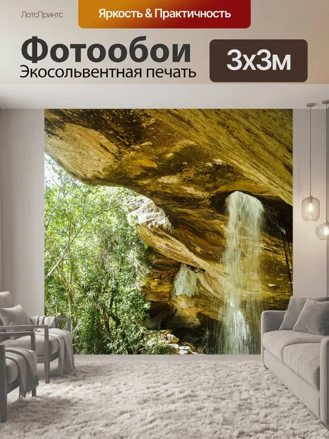 Фотообои Водопад Сан Чан или водопад Лонг Ру