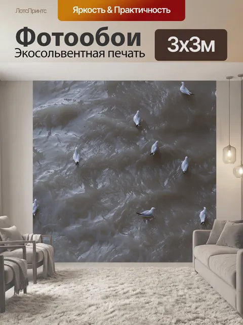 Фотообои Тбилиси