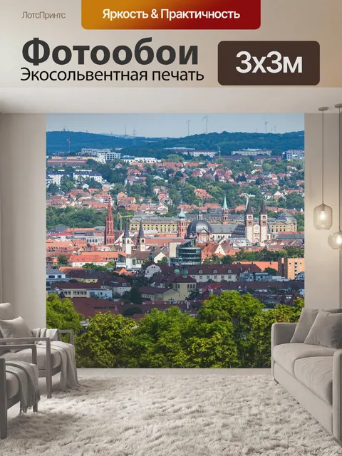 Фотообои Город