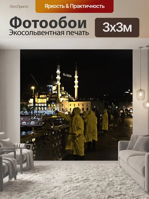 Фотообои Рыбак