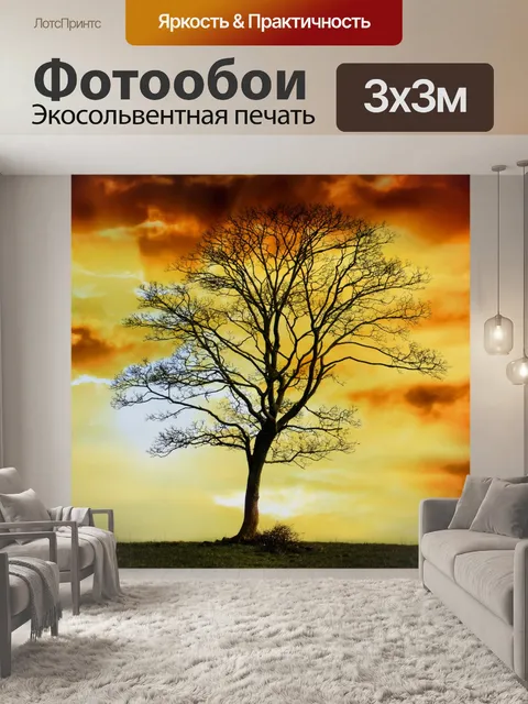 Фотообои Дерево