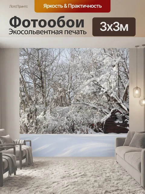 Фотообои Хижина в лесу