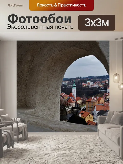 Фотообои Перспектива