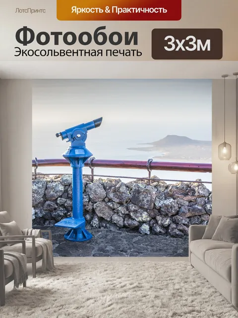 Фотообои Воды
