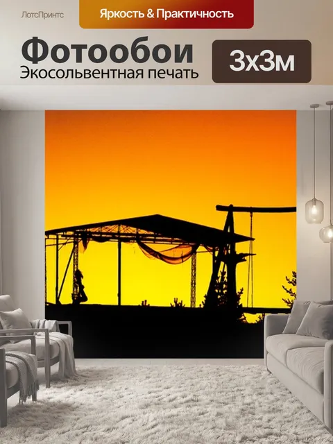 Фотообои Закат