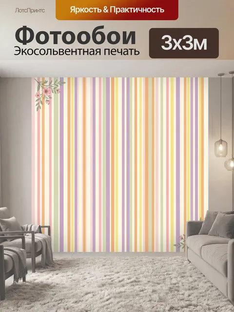 Фотообои Пастельные вертикальные полосы с цветами