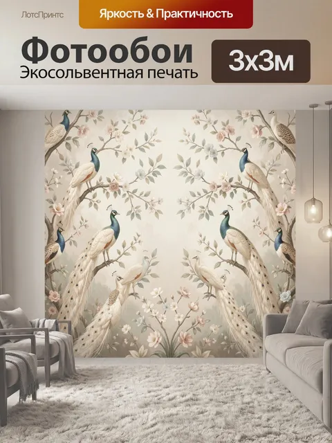 Фотообои Павлины среди цветущих ветвей