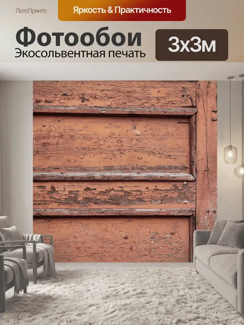 Фотообои Дверь