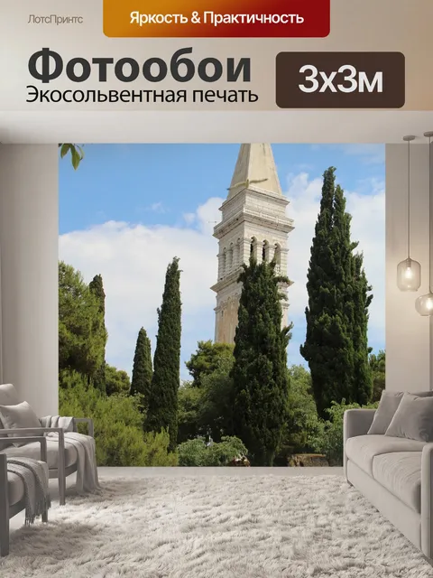 Фотообои Башня
