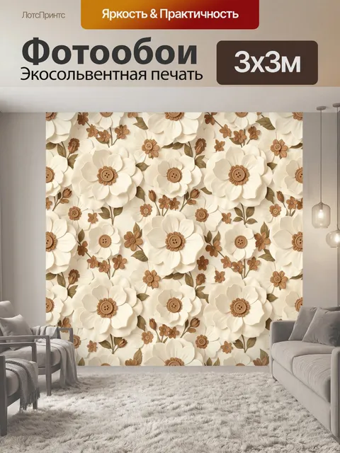 Фотообои Кремовые цветы с пуговицами