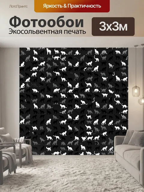 Фотообои Силуэты кошек в сплошном повторе