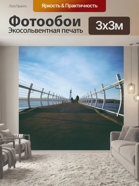 Фотообои Мост