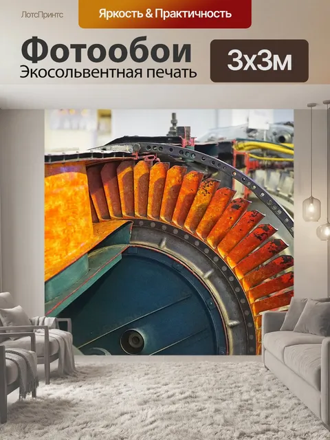 Фотообои Турбина
