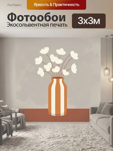 Фотообои Абстрактные белые цветы в вазе