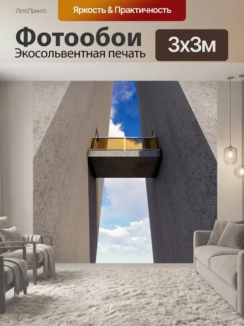 Фотообои Мост