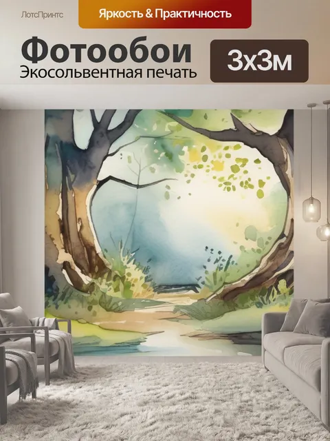 Фотообои два дерева