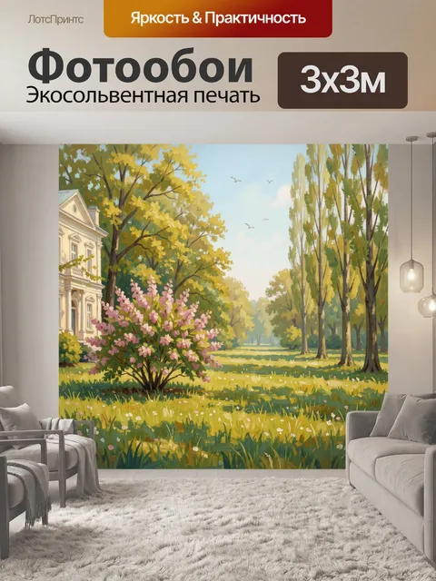 Фотообои Весенний парк с цветущим кустом