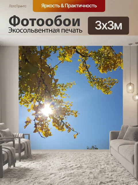 Фотообои Золото