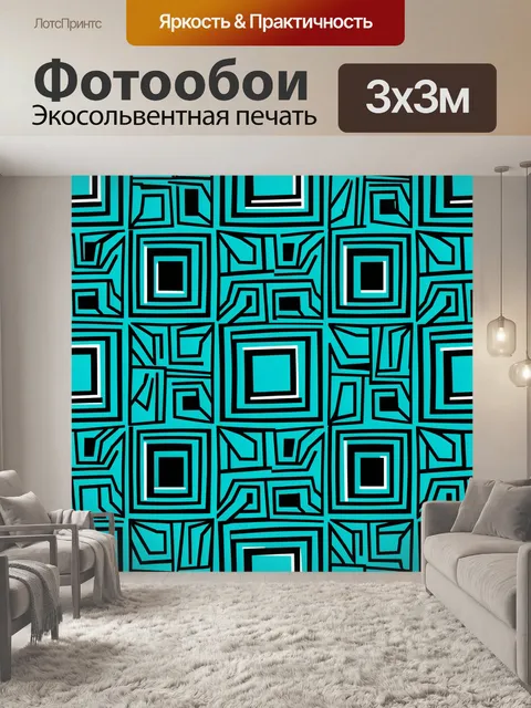 Фотообои Геометрический лабиринт в бирюзовых тонах