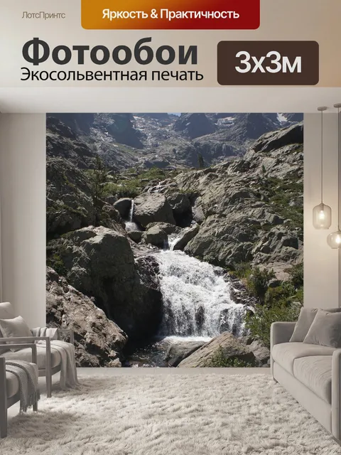 Фотообои Пейзаж
