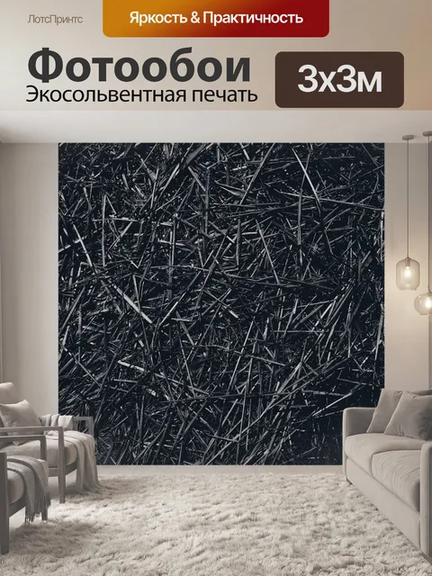Фотообои Текстура