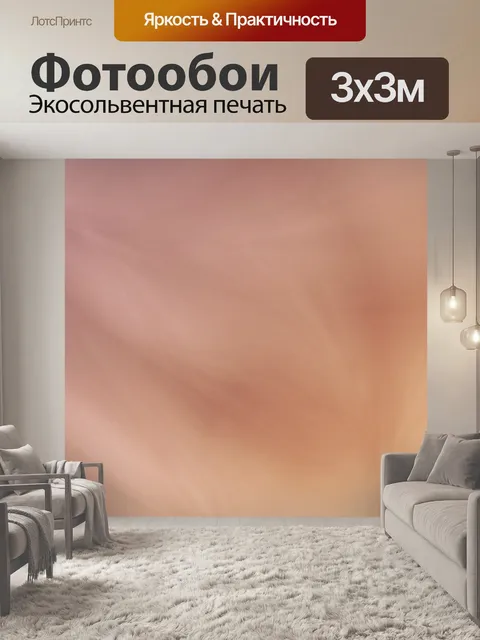 Фотообои Абстрактный фон