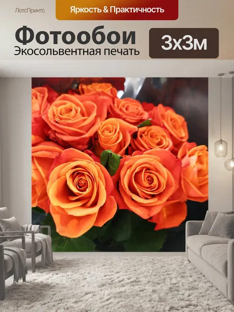 Фотообои Роза