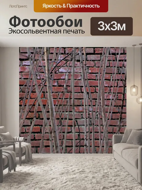 Фотообои Камни