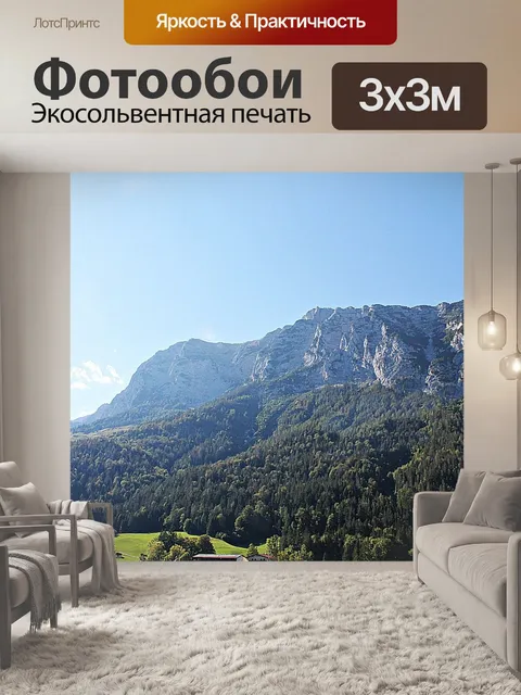 Фотообои Горы