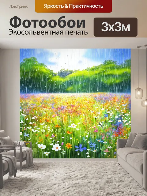 Фотообои поле с буйством весенних цветов под дождем