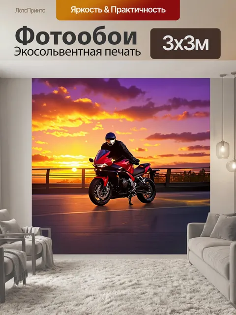 Фотообои мотоцикл с мотоциклом, который пересекает мост с захватывающим видом на закаты