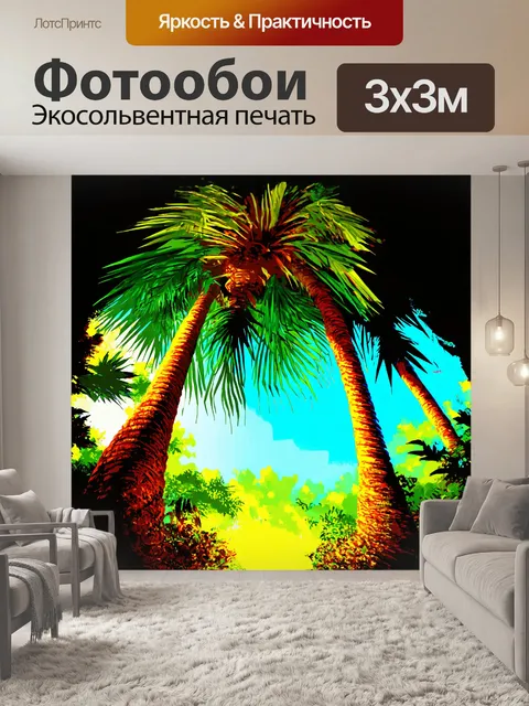 Фотообои величественная пальма в солнечном лесу