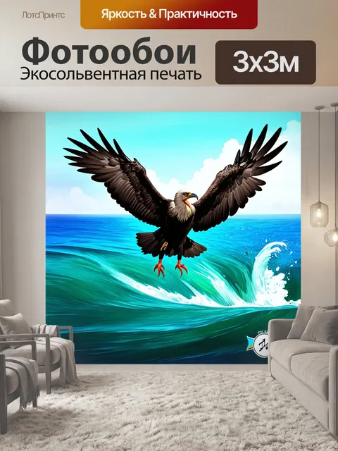 Фотообои гриф, парящий над океаном, где мимо проплывают не только рыбы, но и обломки мусора, в технике цифровой…