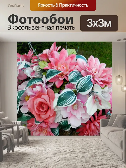 Фотообои Букет из тканевых цветов - 38