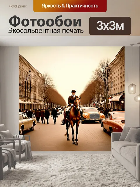 Фотообои ретро-видение санкт-петербурга с медным всадником, окруженным старинными автомобилями и променадом горожан