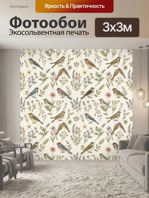 Фотообои Птицы на ветвях с цветами