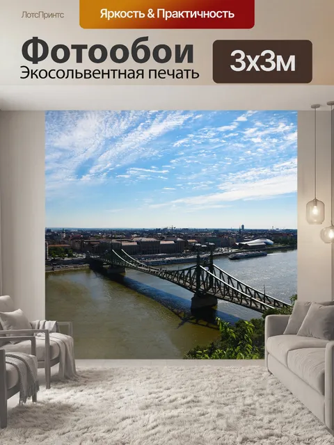 Фотообои Вода