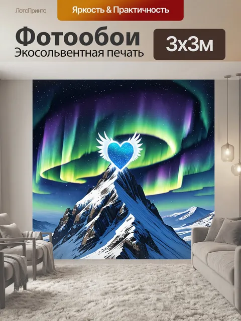 Фотообои на огромном горном пике