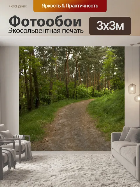 Фотообои Фон