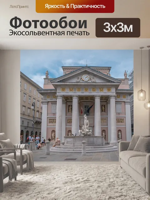 Фотообои Строительство