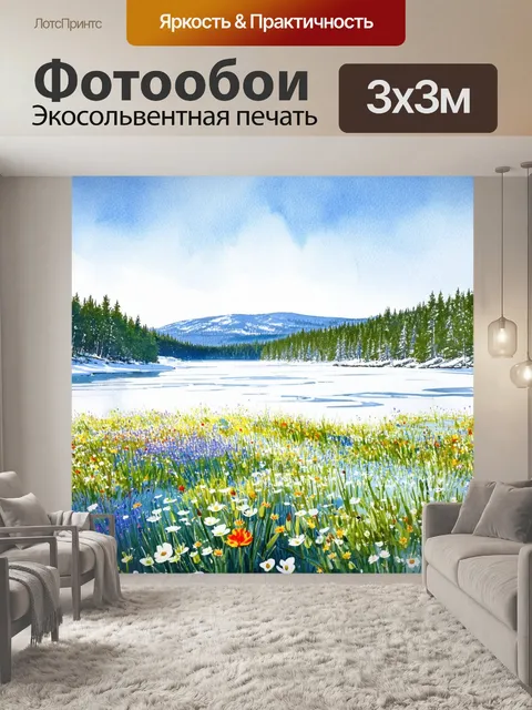 Фотообои цветы в стиле акварельный пейзаж с полными весенними цветами