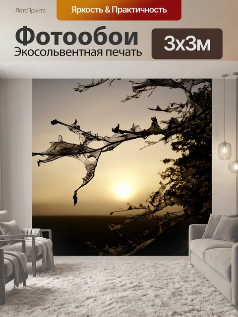 Фотообои Дерево